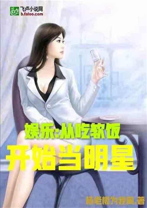 娱乐吃瓜酱吃瓜小说