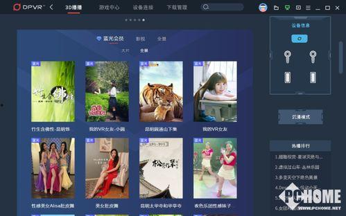 娱乐吃瓜音效怎么弄的