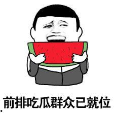 娱乐吃瓜叭,吃瓜群众必备的八卦盛宴